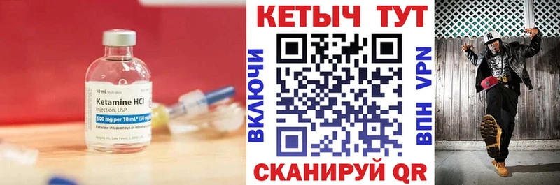 КЕТАМИН VHQ Заозёрск
