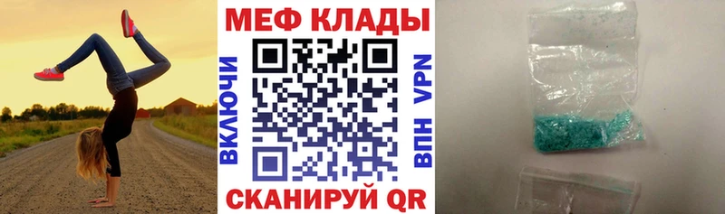 Мефедрон 4 MMC  Заозёрск 