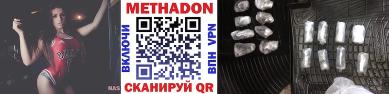 Метадон кристалл  Заозёрск 